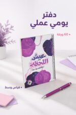 ⁦دفتر أبو الذهب 60 ورقة قياس وسط بسلك حلزوني - 5426709⁩ - الصورة ⁦2⁩