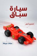 ⁦لعبة ميكانو FUN TOOLS سيارة سباق بمفك كهربائي - موديل 15361⁩ - الصورة ⁦3⁩
