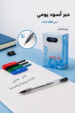 ⁦قلم ناشف زدني ZIDNY أسود 0.7 MM - عبوة 50 موديل 1808⁩ - الصورة ⁦2⁩