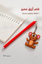⁦قلم أزرق موديل 7047 بتعليقة سيليكون مجسمة⁩ - الصورة ⁦2⁩