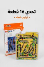⁦لغز مكعبات منزلقة ومتاهة 2 في 1، 16 قطعة - 2744361⁩ - الصورة ⁦3⁩