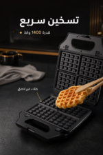 ⁦صانعة ساندويتش ووافل DSP KC 1236 3 في 1 بقوة 1400 واط⁩ - الصورة ⁦3⁩