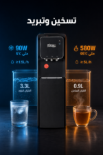 ⁦موزع مياه DSP KK3022 علوي بثلاث درجات حرارة وخزانة⁩ - الصورة ⁦3⁩
