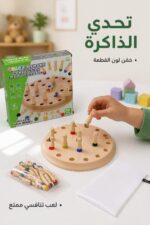 ⁦لعبة شطرنج الألوان Color Memory موديل 16258⁩ - الصورة ⁦2⁩