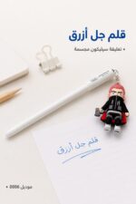 ⁦قلم جل أزرق 8886 بتعليقة سيليكون مجسمة⁩ - الصورة ⁦2⁩
