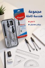 ⁦علبة هندسة معدنية Maped 9 قطع مع برجلين - 6915874⁩ - الصورة ⁦2⁩