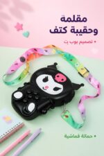 ⁦مقلمة/حقيبة كتف بوب إت كرومي بحمالة قماشية - 11105⁩ - الصورة ⁦2⁩