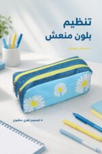 ⁦مقلمة مدرسية قماشية بسحابين وطبعة زهور - موديل 6302363⁩ - الصورة ⁦2⁩