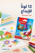 ⁦ألوان شمع Maped Color'Peps Wax 12 لون - موديل 5615602⁩ - الصورة ⁦2⁩