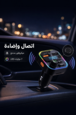 ⁦مشغل FM للسيارة QBest QB210 بشحن سريع 30W وإضاءة LED⁩ - الصورة ⁦4⁩