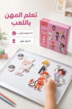 ⁦بازل إكمال صور المهن للأطفال 33 قطعة - موديل 8258378⁩ - الصورة ⁦2⁩