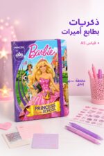 ⁦دفتر ذكريات Barbie Princess Charm School A5 بمطاطة - 8820⁩ - الصورة ⁦2⁩