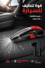 ⁦مكنسة سيارة لاسلكية DSP KD2054 جافة ورطبة 5000PA⁩ - الصورة ⁦2⁩