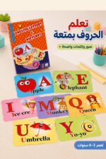 ⁦بطاقات فلاش كارد للحروف الإنجليزية والصور 12267، 3-6 سنوات⁩ - الصورة ⁦2⁩