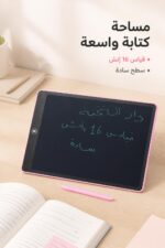 ⁦تاب ذكي LCD للكتابة 16 إنش سادة زهري - موديل 4894⁩ - الصورة ⁦2⁩