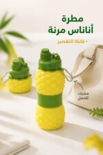 ⁦مطرة سيليكون قابلة للتقصير بشكل أناناس موديل 16598⁩ - الصورة ⁦2⁩