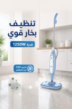 ⁦ممسحة بخار DSP KD2036 بقدرة 1250W وخزان 350ml⁩ - الصورة ⁦2⁩