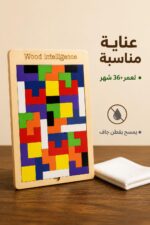 ⁦لوحة تتريس خشبية تعليمية Wood Intelligence موديل 9593749⁩ - الصورة ⁦4⁩