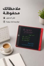 ⁦تاب تدريب ورسم LCD Tablet قياس 12 إنش - موديل 4398023⁩ - الصورة ⁦3⁩