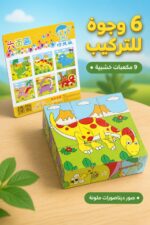 ⁦مكعبات qiaolinglong ديناصورات 9 قطع و6 وجوه - 16050⁩ - الصورة ⁦2⁩