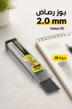 ⁦علبة بوز رصاص HUA GANG 2.0 mm 2B، 20 قطعة - 8797⁩ - الصورة ⁦2⁩