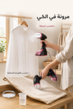 ⁦مكواة بخار محمولة قابلة للطي DSP KD1388 بقدرة 1500W⁩ - الصورة ⁦3⁩