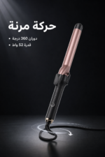 ⁦مكواة تجعيد شعر DSP 20109A بسيراميك تورمالين 28 ملم⁩ - الصورة ⁦4⁩
