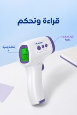⁦ميزان حرارة جبهي ADGSSI بالأشعة تحت الحمراء - 13542⁩ - الصورة ⁦3⁩