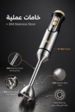 ⁦خلاط يدوي DSP KM1194 بقوة 1500W ومؤشر LED⁩ - الصورة ⁦4⁩