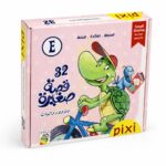 مجموعة 32 قصة صغيرة E من دار ربيع للأطفال