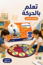 ⁦رقعة المعداد للحساب الذهني 20056 - موديل 847⁩ - الصورة ⁦2⁩