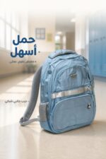 ⁦حقيبة مدرسية GA228 قياس 18 أزرق فاتح - 3604546⁩ - الصورة ⁦3⁩
