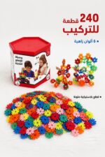⁦دار النخبة لعبة القطع الثلجية 240 قطعة - موديل 537⁩ - الصورة ⁦2⁩
