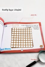 ⁦كتاب Smart Matrix للمصفوفات الذكية مستوى متقدم - 4195⁩ - الصورة ⁦4⁩