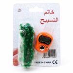 خاتم تسبيح رقمي مع مسبحة خضراء - موديل 5992156
