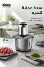 ⁦فرامة طعام DSP KM4108 بسعة 5.0L وقدرة 500W⁩ - الصورة ⁦2⁩