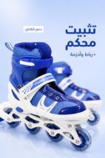 ⁦باتيناج 4 دواليب أزرق وأبيض موديل 2945559⁩ - الصورة ⁦3⁩
