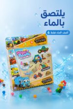 ⁦لعبة خرز مائي Magic Beads شاحنات 8 ألوان - 1982384⁩ - الصورة ⁦3⁩