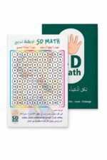 وسيلة أربعة تربح SD MATH 20103 - موديل 863