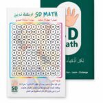 وسيلة أربعة تربح SD MATH 20103 - موديل 863