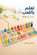 ⁦لعبة صيد وعد ومطابقة خشبية للأطفال - موديل 16223⁩ - الصورة ⁦2⁩