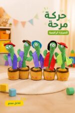 ⁦لعبة الصبارة الراقصة للأطفال موديل 5017060⁩ - الصورة ⁦2⁩