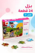 ⁦علبة بزل Paradise Puzzle للأطفال 24 قطعة - موديل 2207073⁩ - الصورة ⁦2⁩
