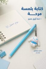 ⁦قلم أزرق 7030 بخط مميز وشكل سيليكون مجسم⁩ - الصورة ⁦2⁩