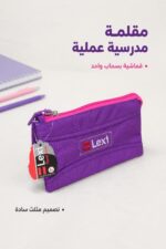 ⁦مقلمة Lexi قماشية مثلثة بسحاب واحد - 9125/8367143⁩ - الصورة ⁦2⁩