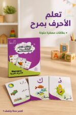 ⁦بطاقات دار القمر فلاش كارد مصغرة للأحرف العربية 938⁩ - الصورة ⁦2⁩