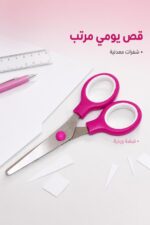 ⁦مقص تيندر بمقابض وردية وشفرات معدنية - 2079617⁩ - الصورة ⁦2⁩