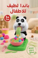 ⁦آلة معكرونة معجون Magic dough باندا 23 قطعة - 1286203⁩ - الصورة ⁦4⁩