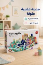 ⁦مكعبات خشبية MUWANZI Magic Color City 115 قطعة 36+ شهر - 15773⁩ - الصورة ⁦2⁩