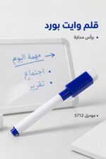 ⁦قلم وايت بورد صغير أزرق برأس محاية - موديل 5712⁩ - الصورة ⁦2⁩